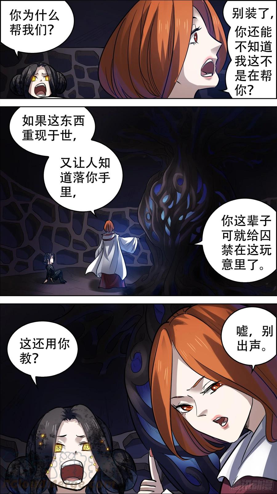 贰贰贰、囚禁-刍狗-永宵文化·腊肉（第9张）