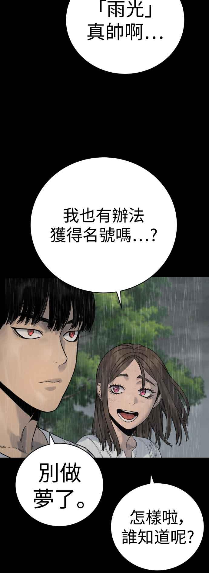 第22话去自首吧-杀手警察-LEE JE HWAN（第7张）