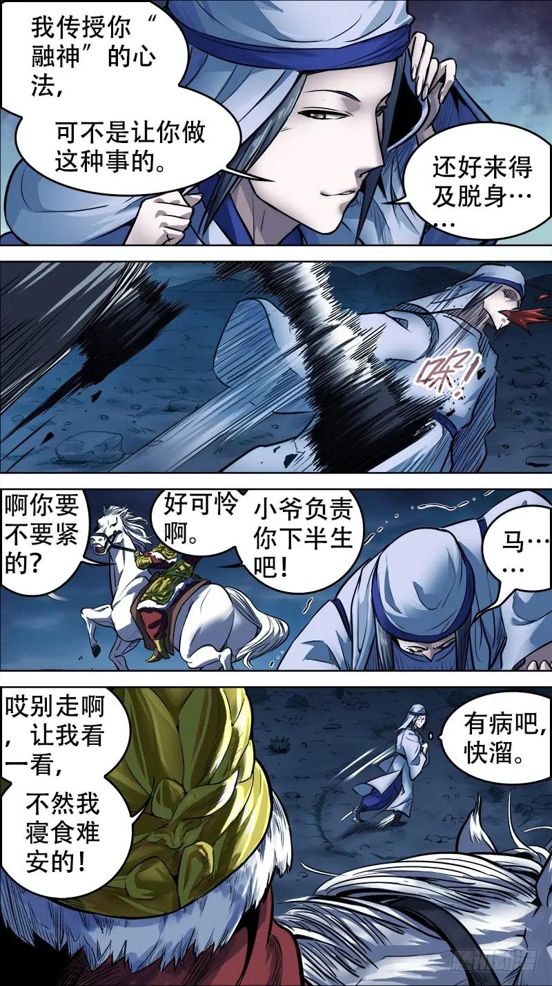 廿叁、难收-刍狗-永宵文化·腊肉（第2张）