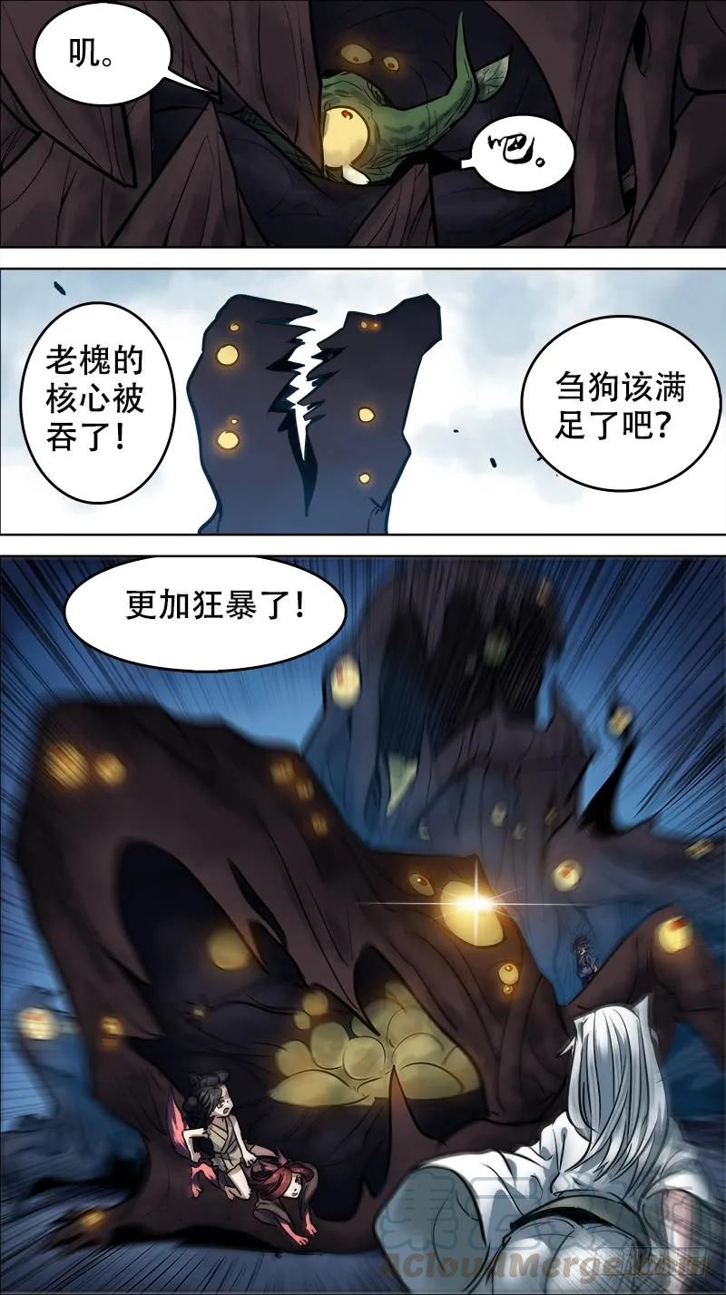 廿叁、难收-刍狗-永宵文化·腊肉（第5张）