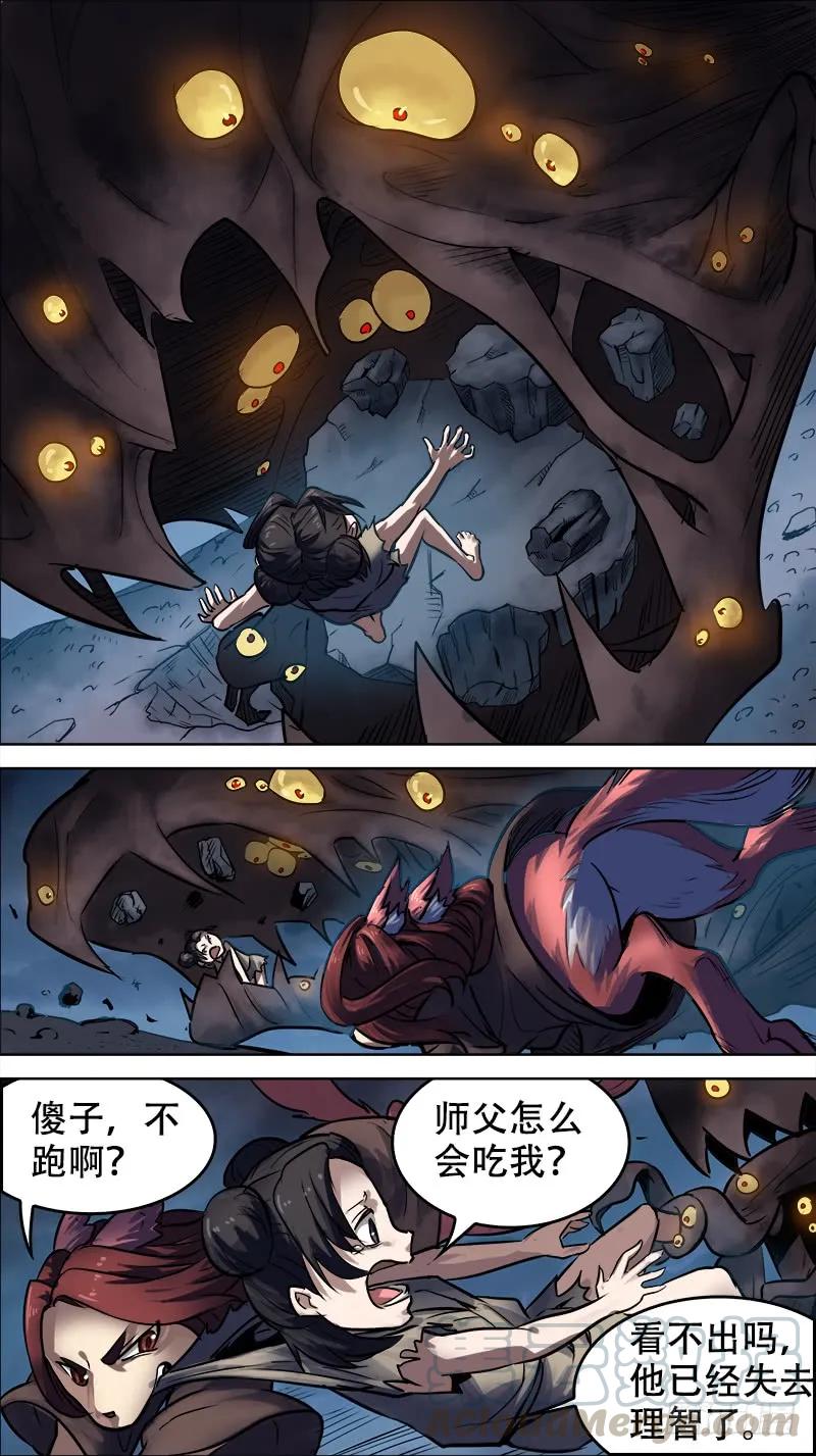 廿叁、难收-刍狗-永宵文化·腊肉（第3张）