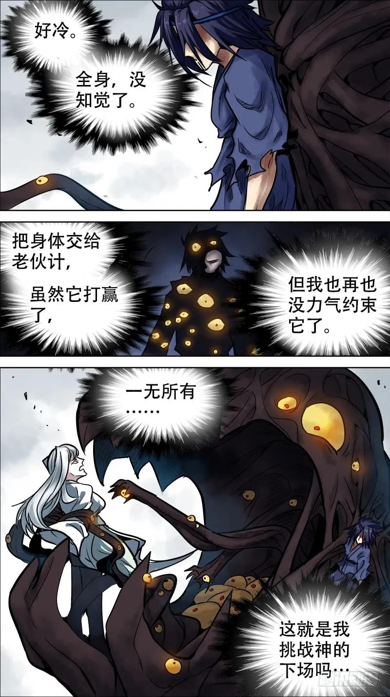 廿叁、难收-刍狗-永宵文化·腊肉（第8张）