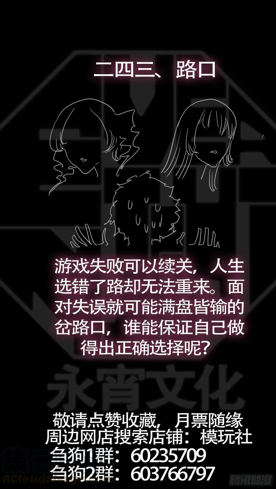 贰肆肆、故去-刍狗-永宵文化·腊肉（第11张）