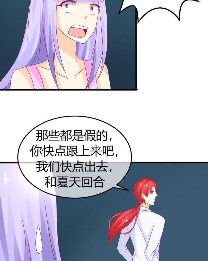 26-我的身体里住了个神仙-荷露丝（第18张）