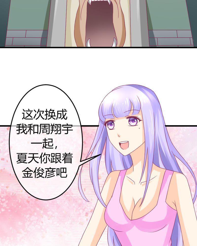 26-我的身体里住了个神仙-荷露丝（第14张）