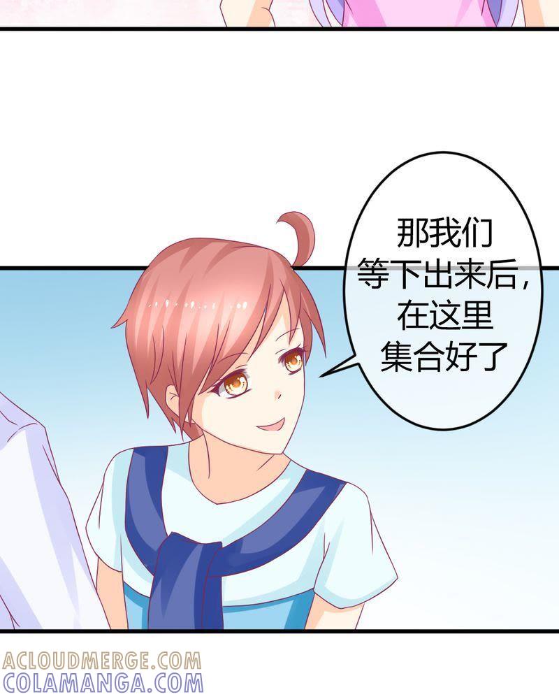 26-我的身体里住了个神仙-荷露丝（第15张）