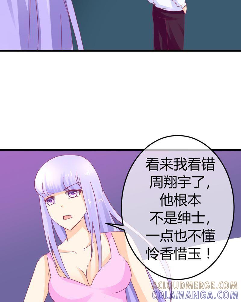 26-我的身体里住了个神仙-荷露丝（第19张）