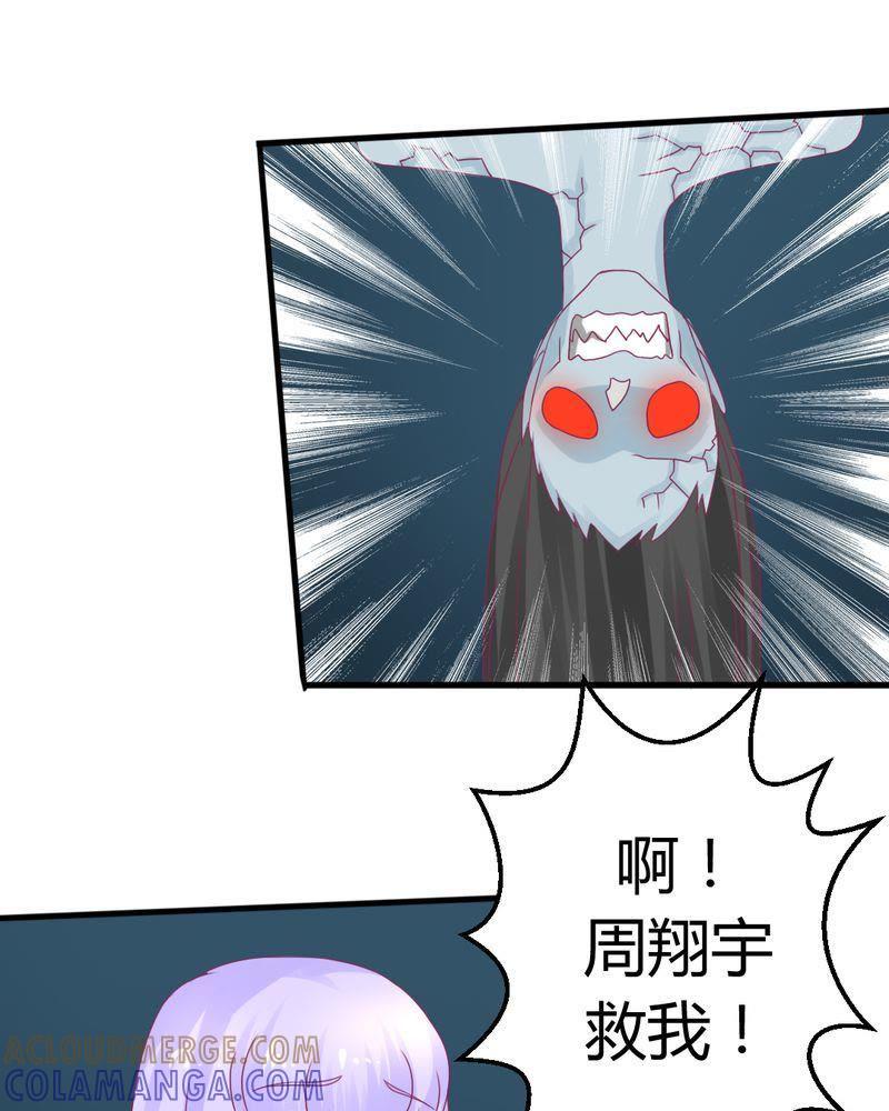 26-我的身体里住了个神仙-荷露丝（第17张）