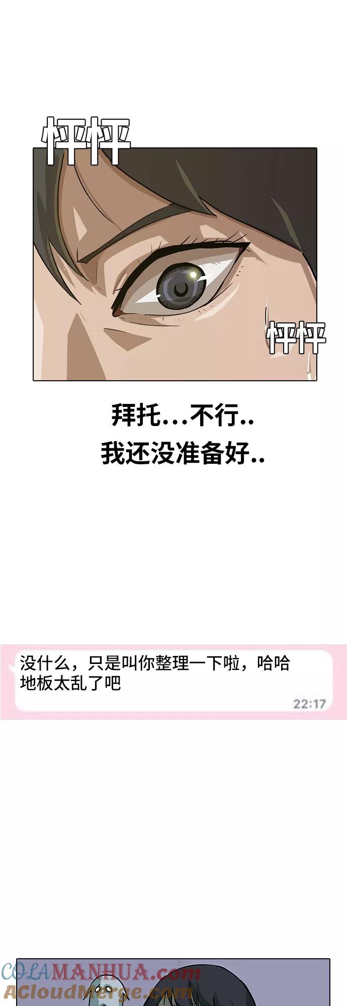 [第28话]看前面-匿名女孩-Eun hyuk（第21张）
