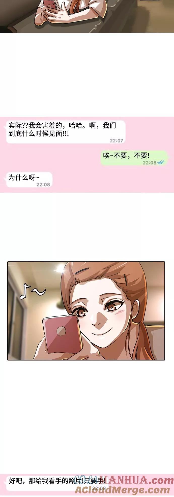 [第28话]看前面-匿名女孩-Eun hyuk（第9张）