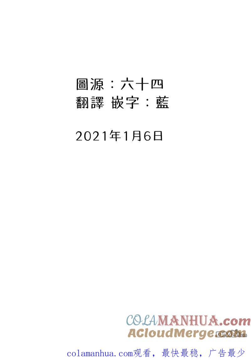 第28话-关于养猫我一直是新手-キュルZ（第3张）