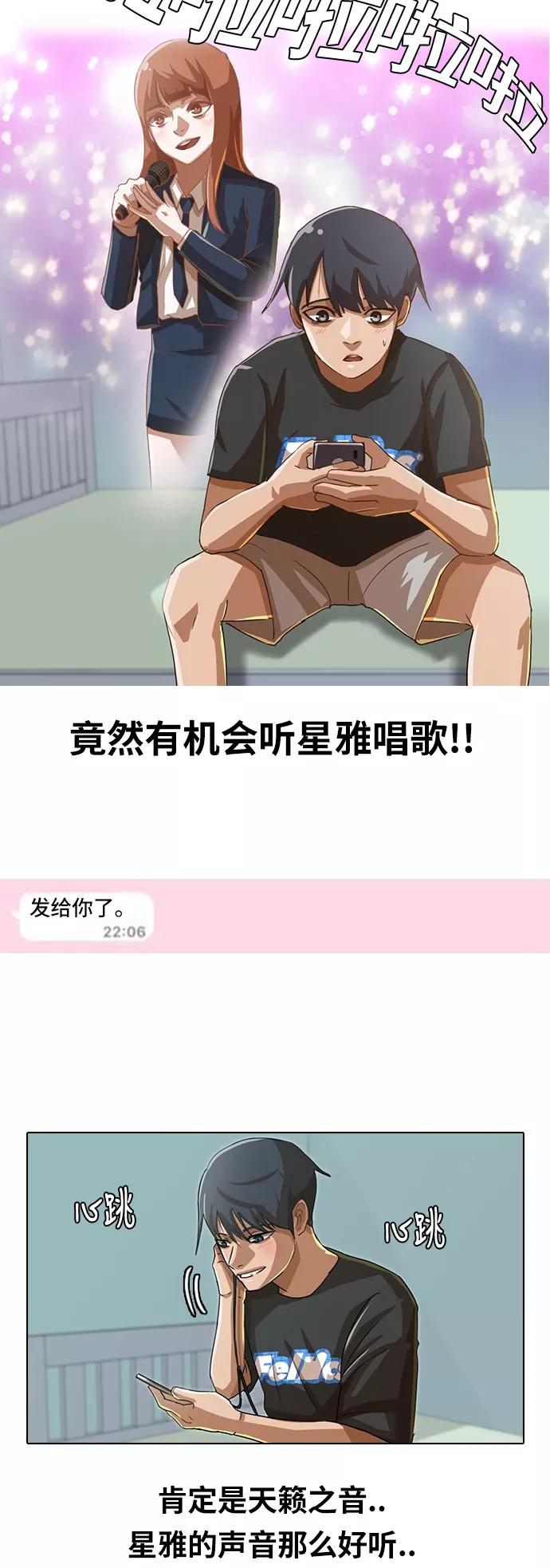 [第28话]看前面-匿名女孩-Eun hyuk（第4张）
