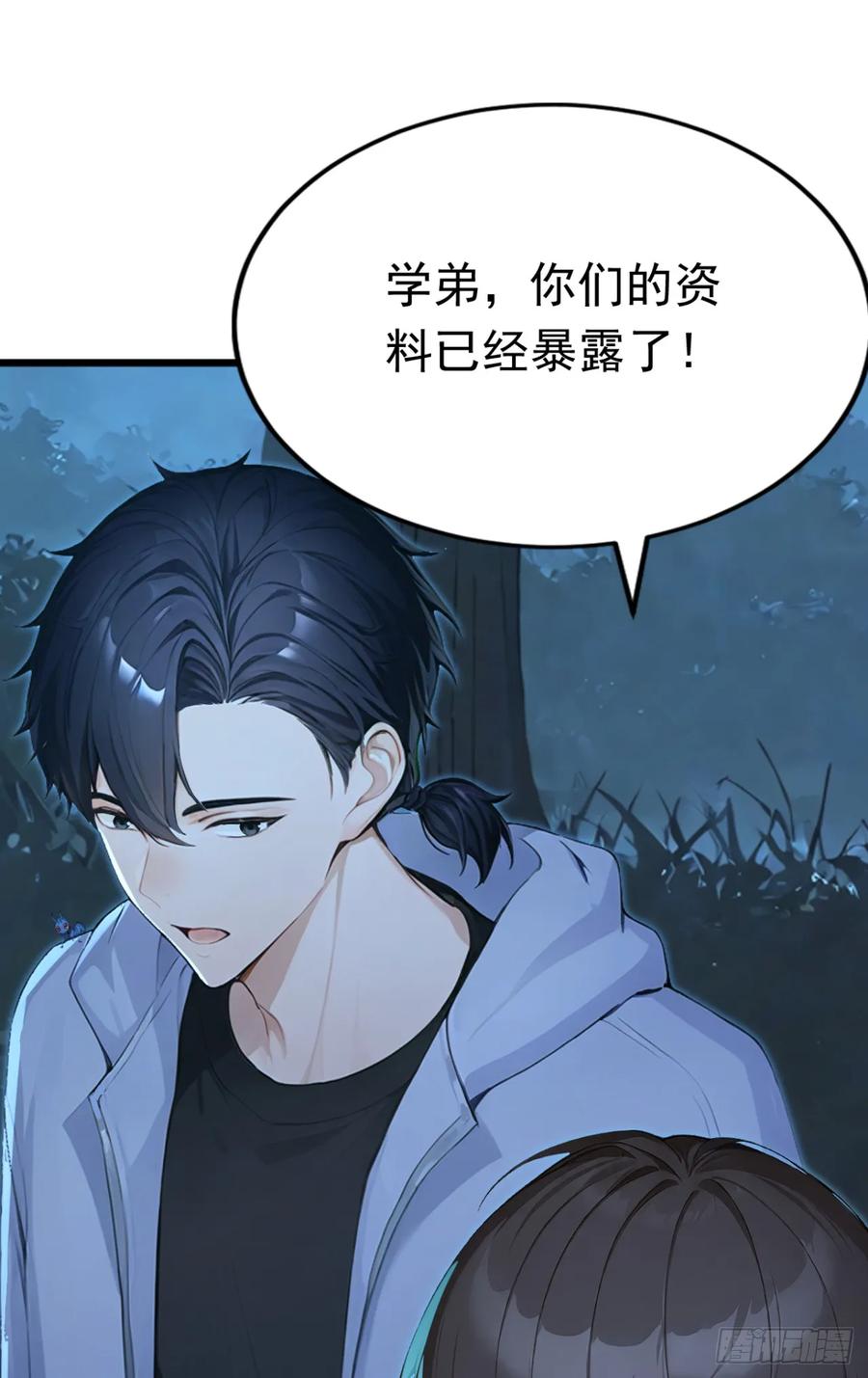 第44话全校的名人？-太古十凶：别人御兽我御兽娘-iCiyuan动漫（第2张）