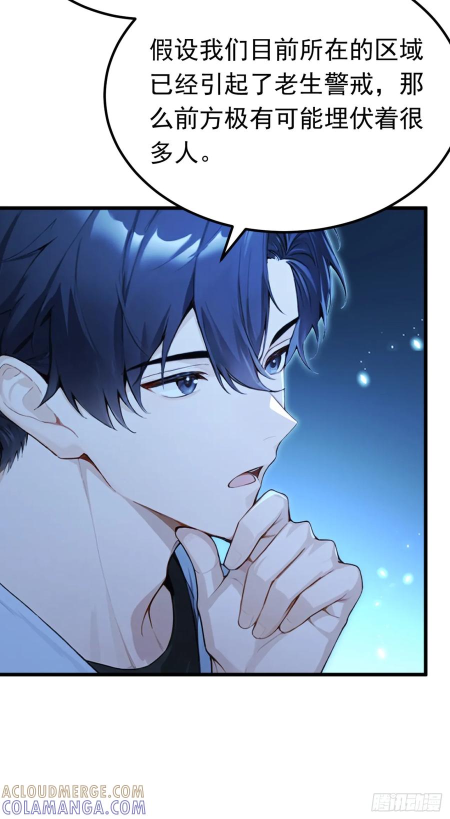 第44话全校的名人？-太古十凶：别人御兽我御兽娘-iCiyuan动漫（第4张）