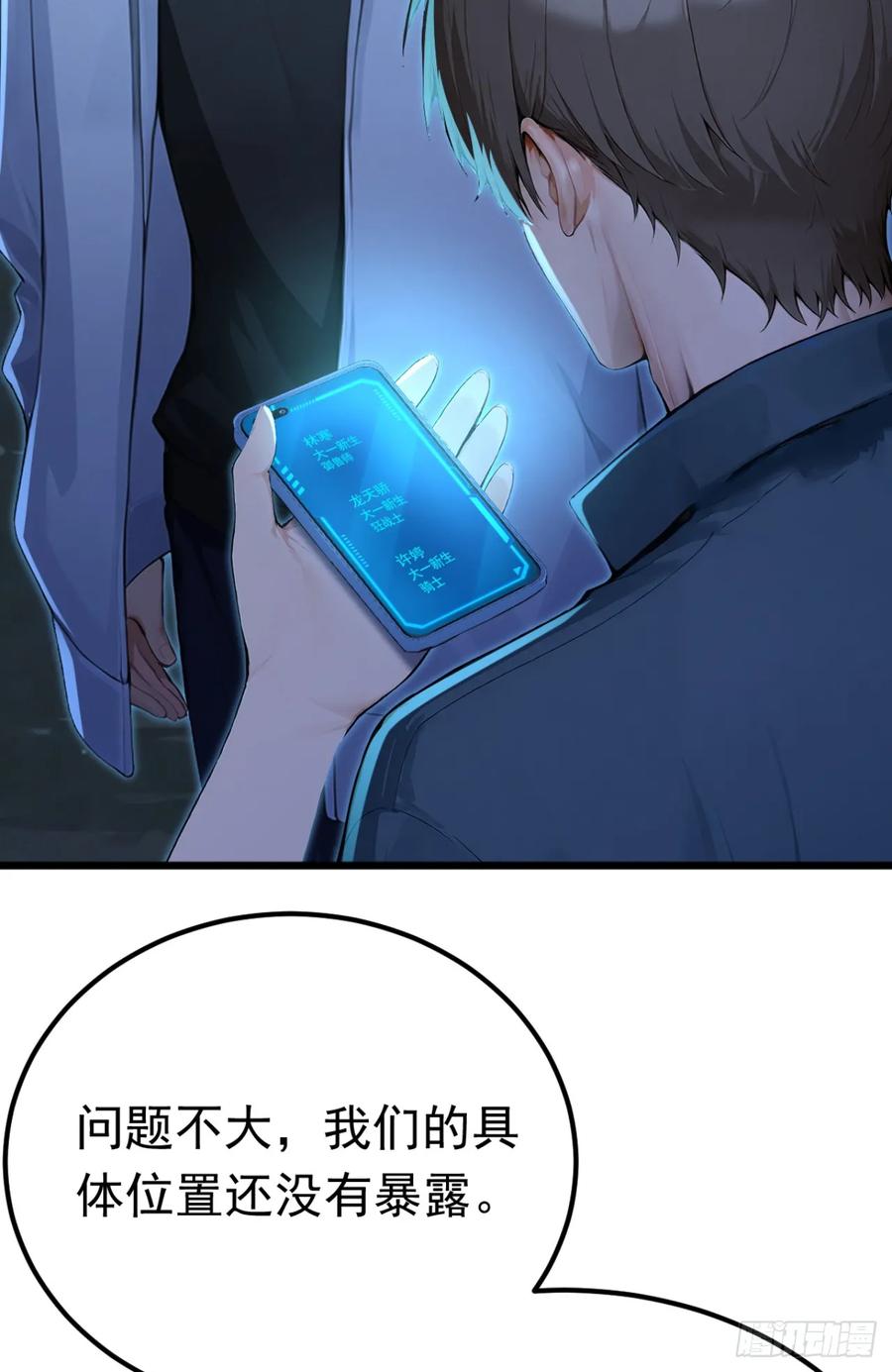 第44话全校的名人？-太古十凶：别人御兽我御兽娘-iCiyuan动漫（第3张）