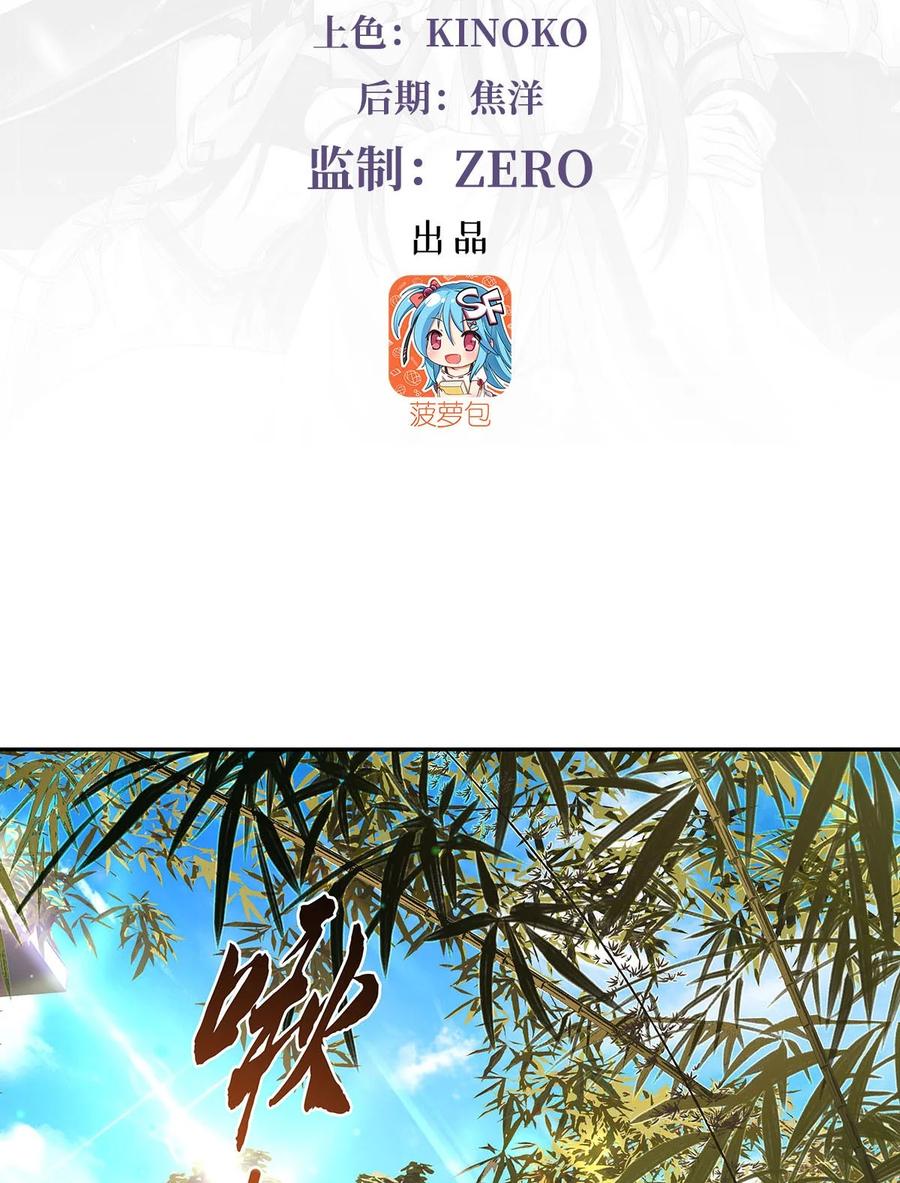 296徒儿们的茶话会-我的女徒弟们都是未来诸天大佬-SF轻小说（第3张）