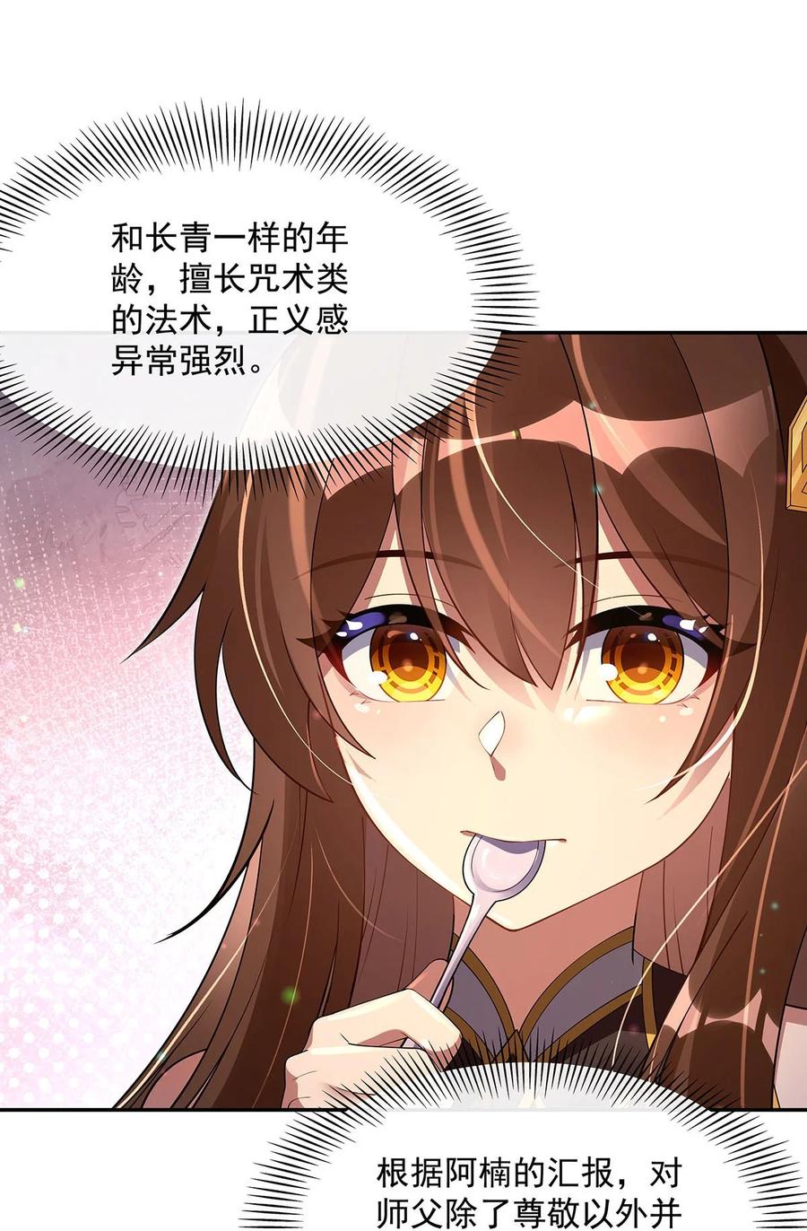 296徒儿们的茶话会-我的女徒弟们都是未来诸天大佬-SF轻小说（第20张）