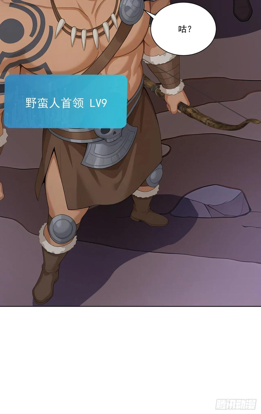 第18话好好为主人服务~-太古十凶：别人御兽我御兽娘-iCiyuan动漫（第5张）