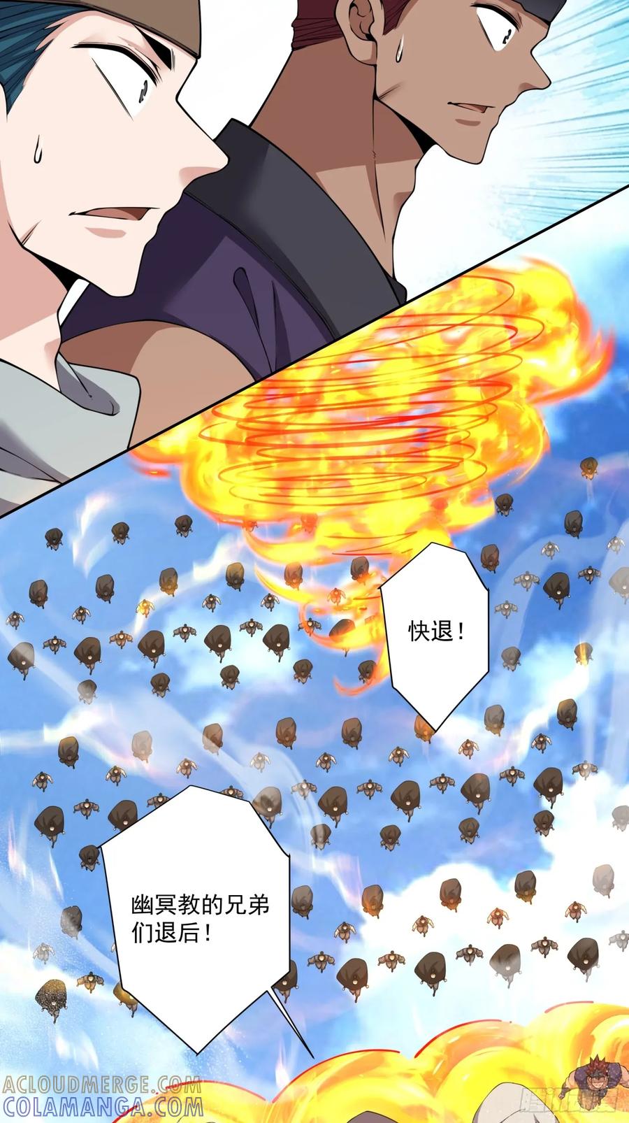 第三百九十六回-我的徒弟都是大反派-【月天】（第2张）