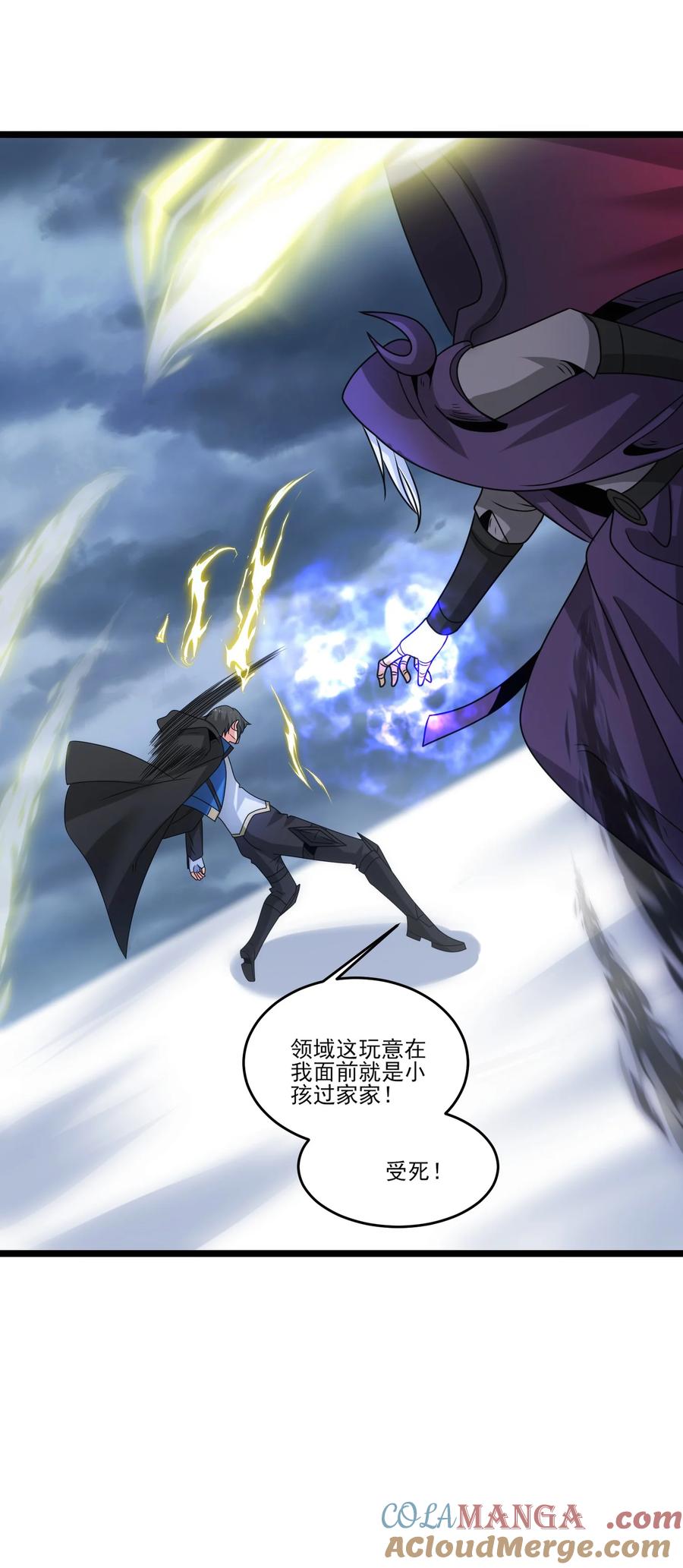 505鏖战二-魔兽剑圣异界纵横-大周互娱（第4张）