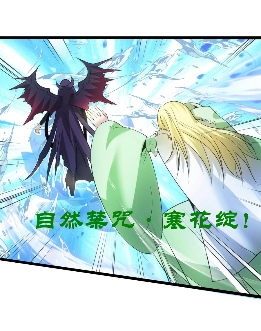 505鏖战二-魔兽剑圣异界纵横-大周互娱（第9张）