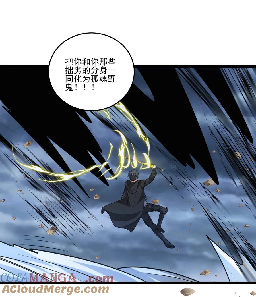 505鏖战二-魔兽剑圣异界纵横-大周互娱（第6张）