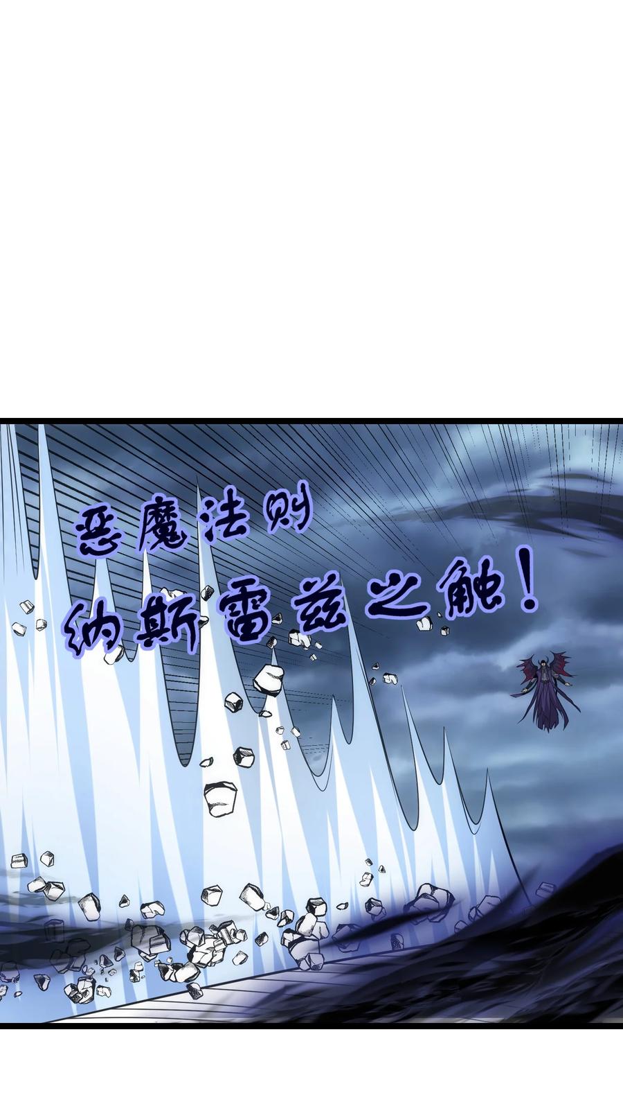 505鏖战二-魔兽剑圣异界纵横-大周互娱（第5张）