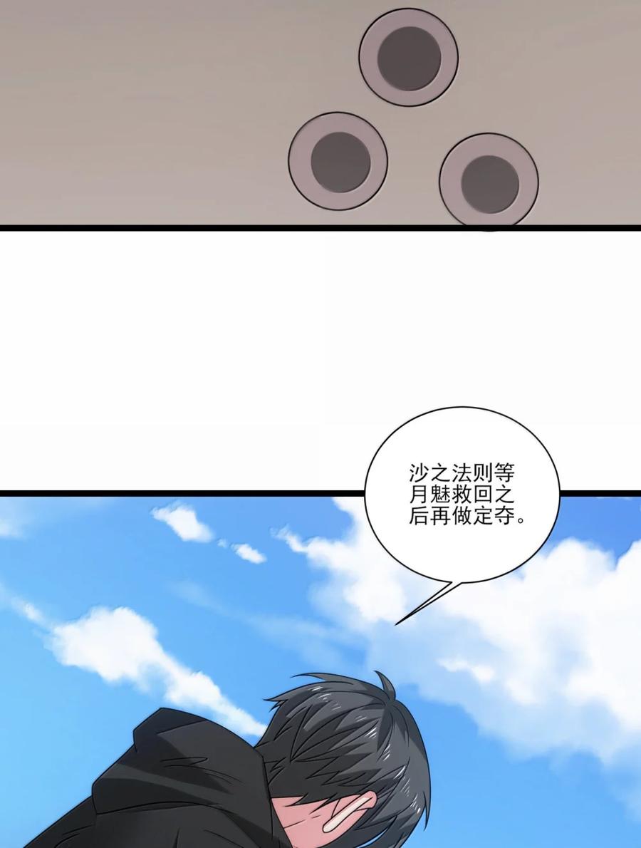 523第五战-魔兽剑圣异界纵横-大周互娱（第17张）