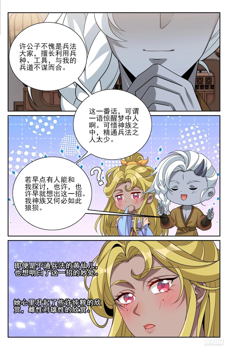 553兵法探讨-大奉打更人-初樱社、龙宝（第6张）