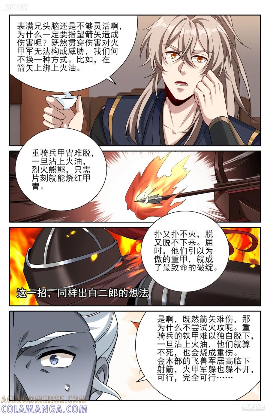 553兵法探讨-大奉打更人-初樱社、龙宝（第5张）