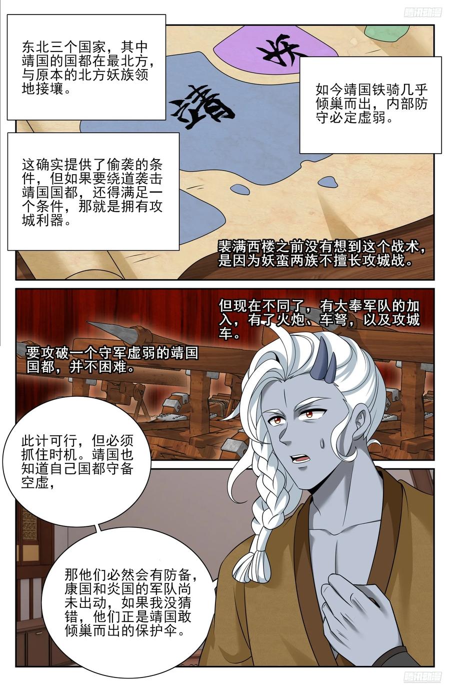 553兵法探讨-大奉打更人-初樱社、龙宝（第12张）