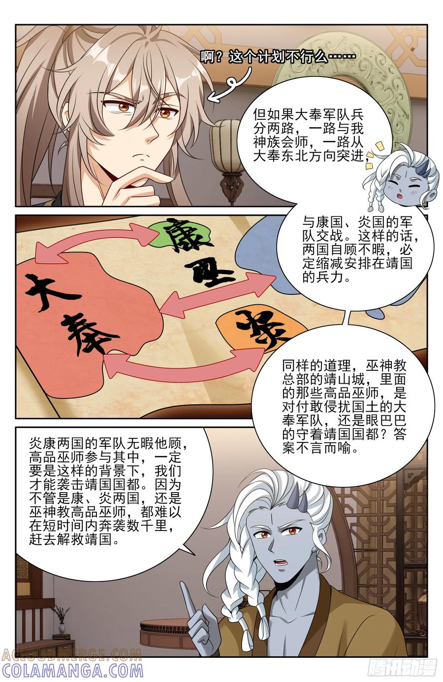 553兵法探讨-大奉打更人-初樱社、龙宝（第13张）