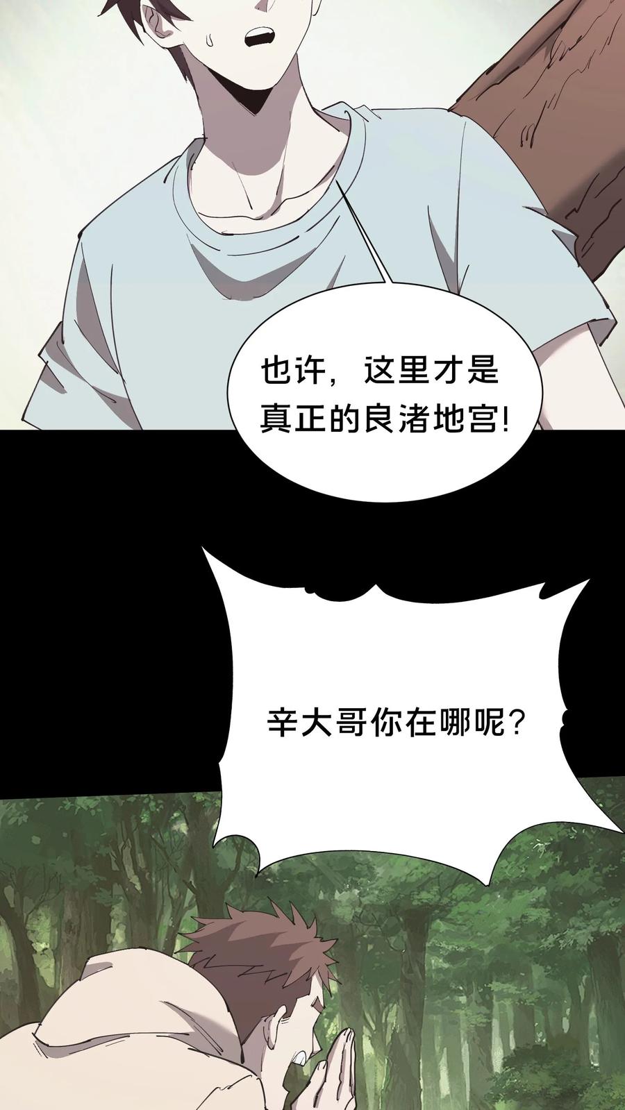 第601话巨大化-我出生当天，百鬼夜行，雪尸护道-[db:作者]（第8张）