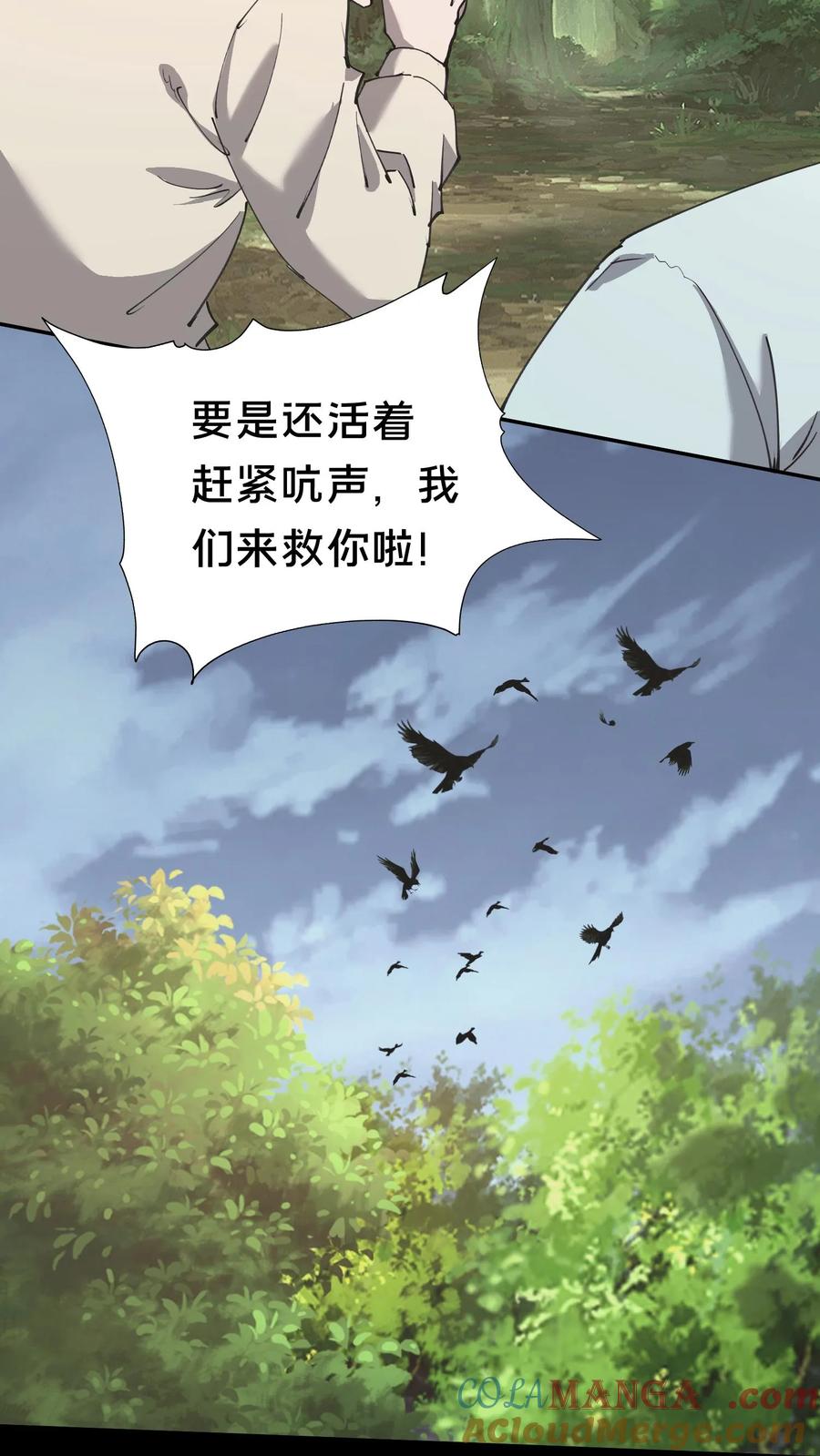 第601话巨大化-我出生当天，百鬼夜行，雪尸护道-[db:作者]（第9张）