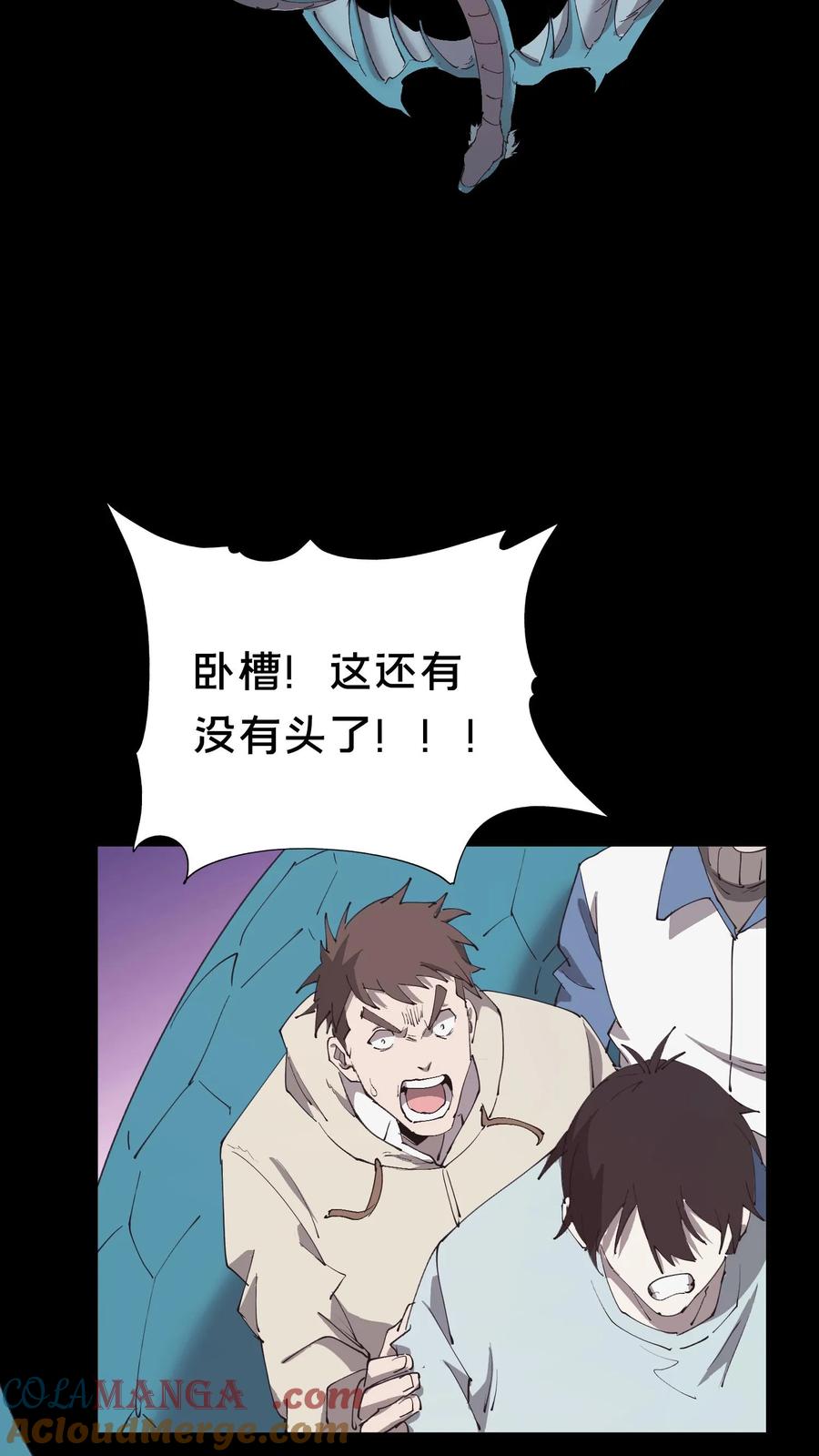 第601话巨大化-我出生当天，百鬼夜行，雪尸护道-[db:作者]（第3张）