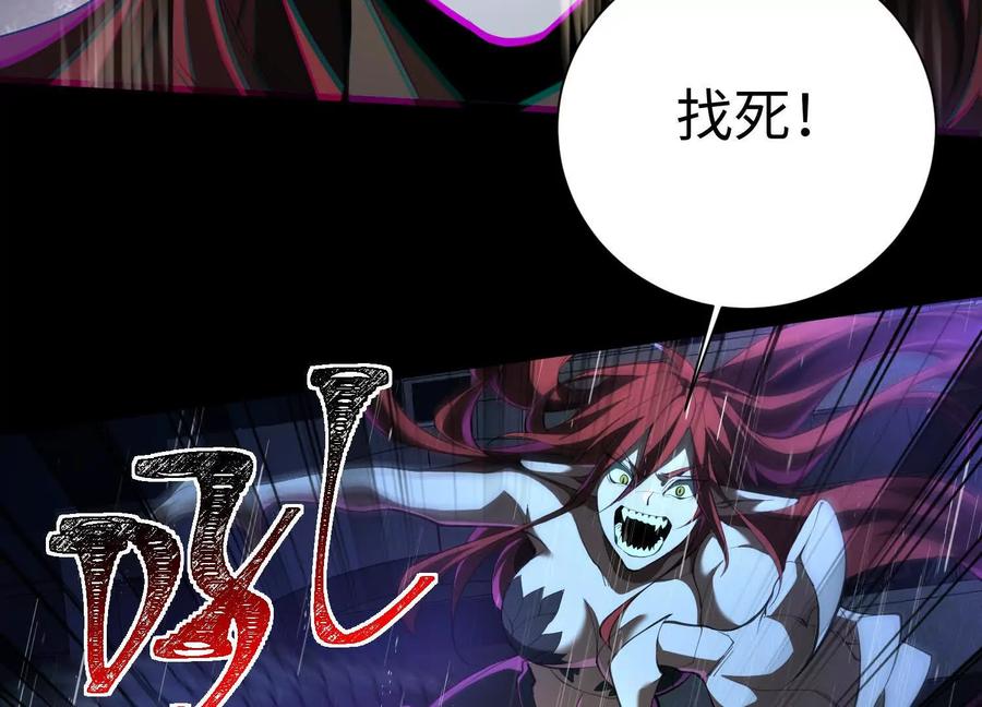 第七十八话：无边罪恶-神的欲望游戏-途说 & 闻源文化（第16张）