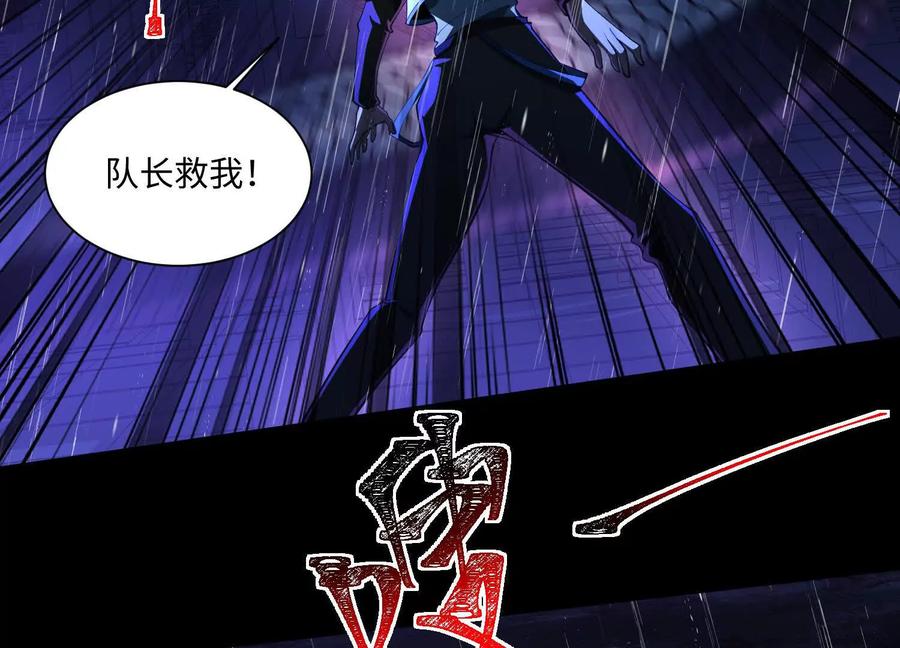 第七十八话：无边罪恶-神的欲望游戏-途说 & 闻源文化（第18张）