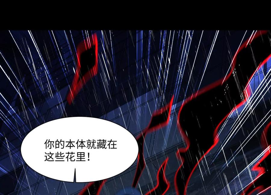 第七十八话：无边罪恶-神的欲望游戏-途说 & 闻源文化（第12张）