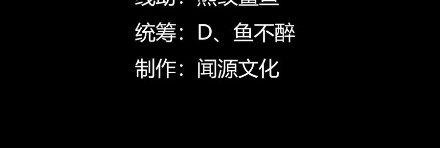 第七十八话：无边罪恶-神的欲望游戏-途说 & 闻源文化（第4张）
