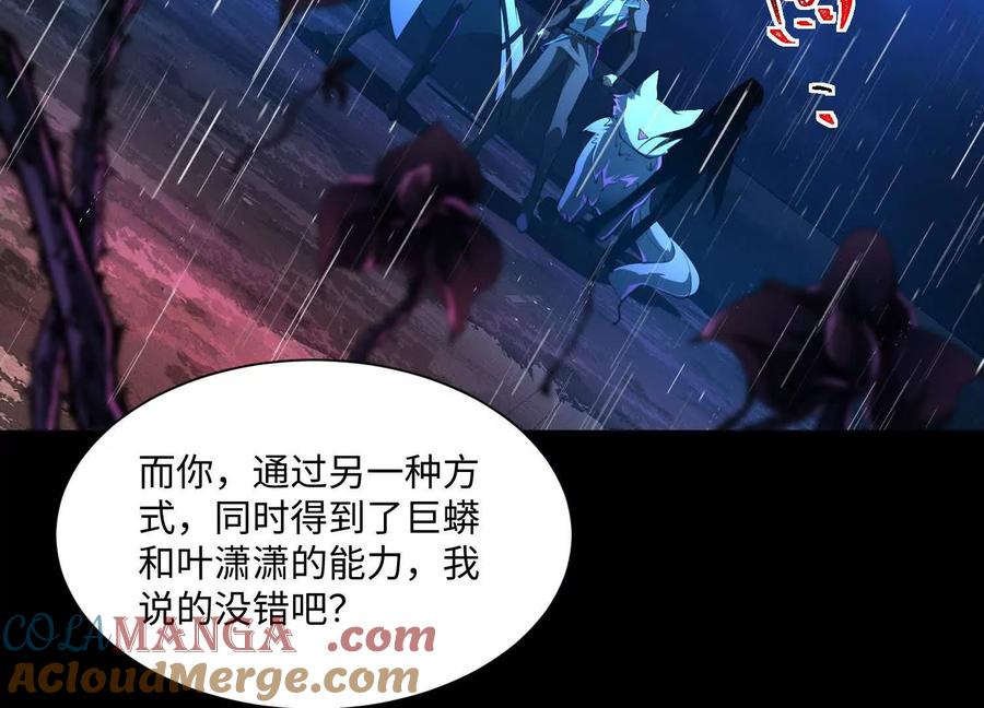 第七十八话：无边罪恶-神的欲望游戏-途说 & 闻源文化（第9张）