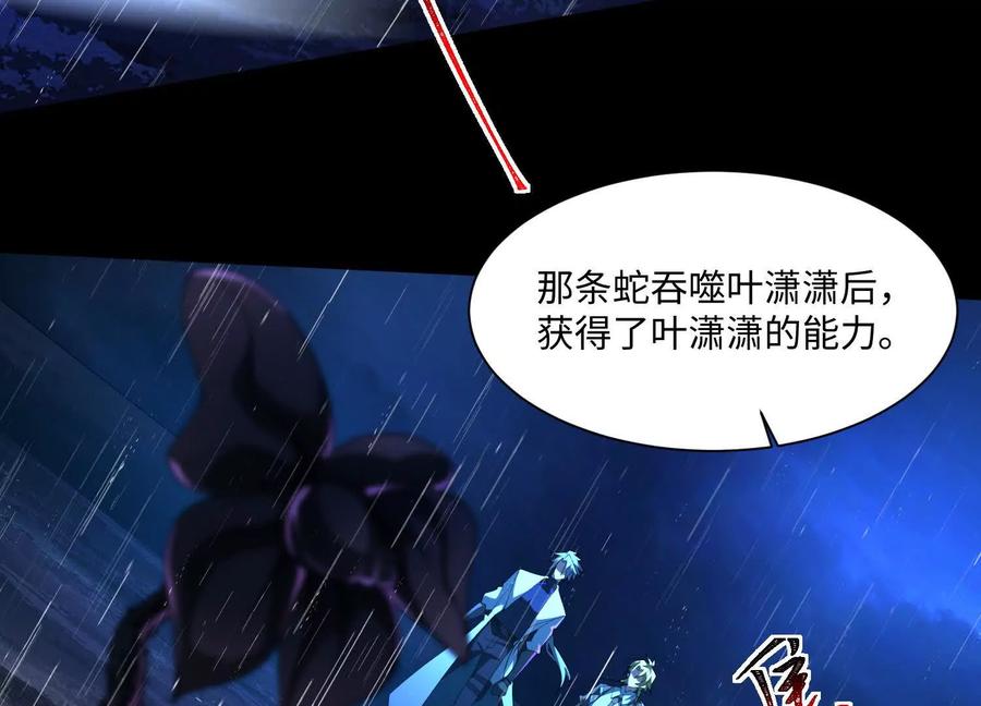 第七十八话：无边罪恶-神的欲望游戏-途说 & 闻源文化（第8张）