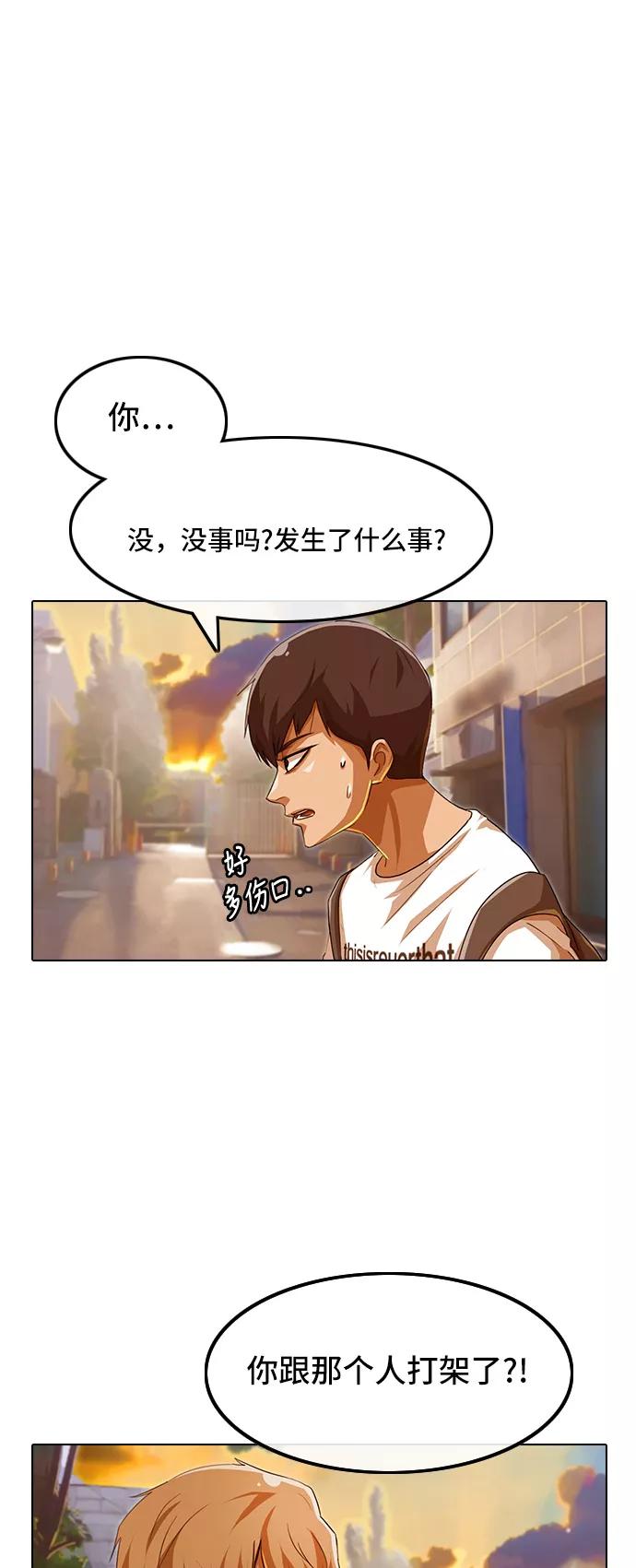 [第86话]不了解的事-匿名女孩-Eun hyuk（第4张）