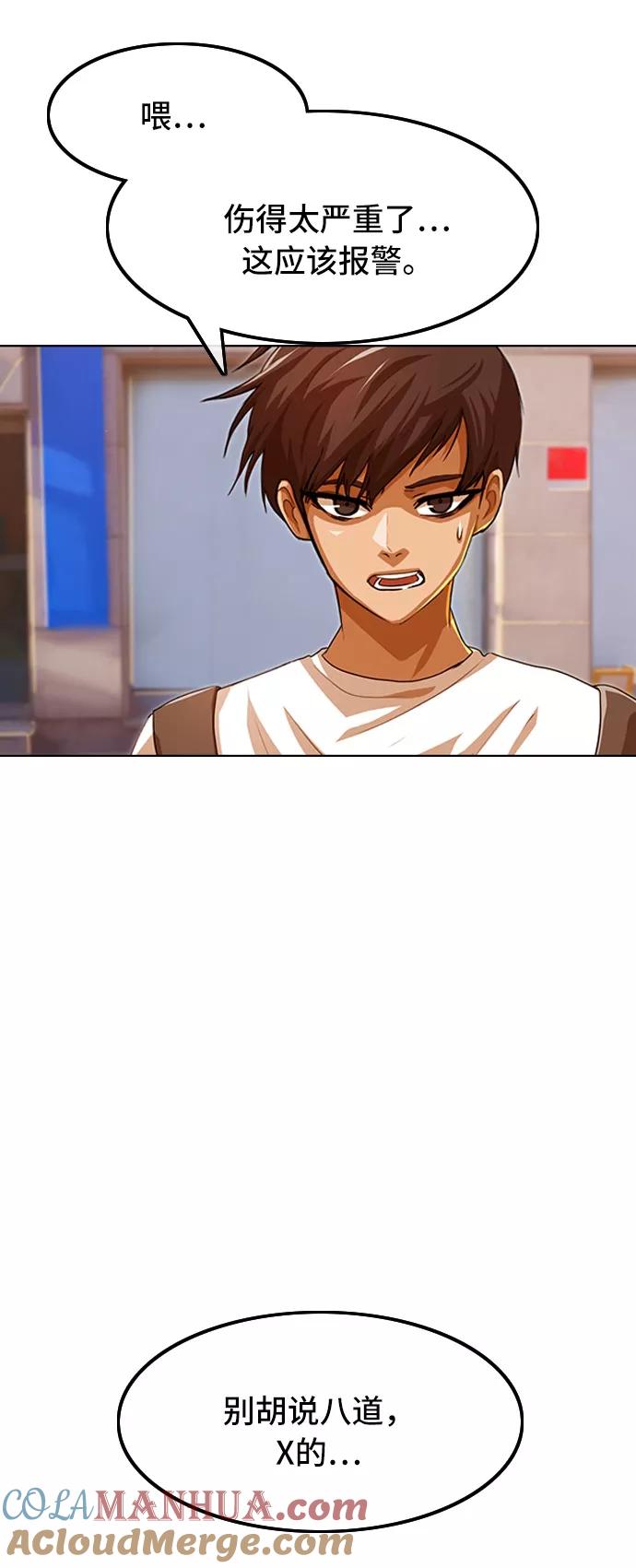 [第86话]不了解的事-匿名女孩-Eun hyuk（第6张）