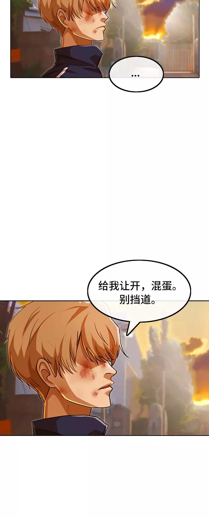 [第86话]不了解的事-匿名女孩-Eun hyuk（第5张）