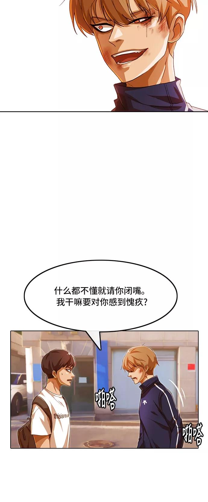 [第86话]不了解的事-匿名女孩-Eun hyuk（第14张）