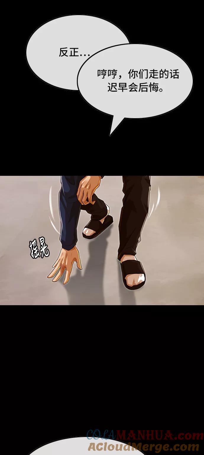 [第86话]不了解的事-匿名女孩-Eun hyuk（第21张）