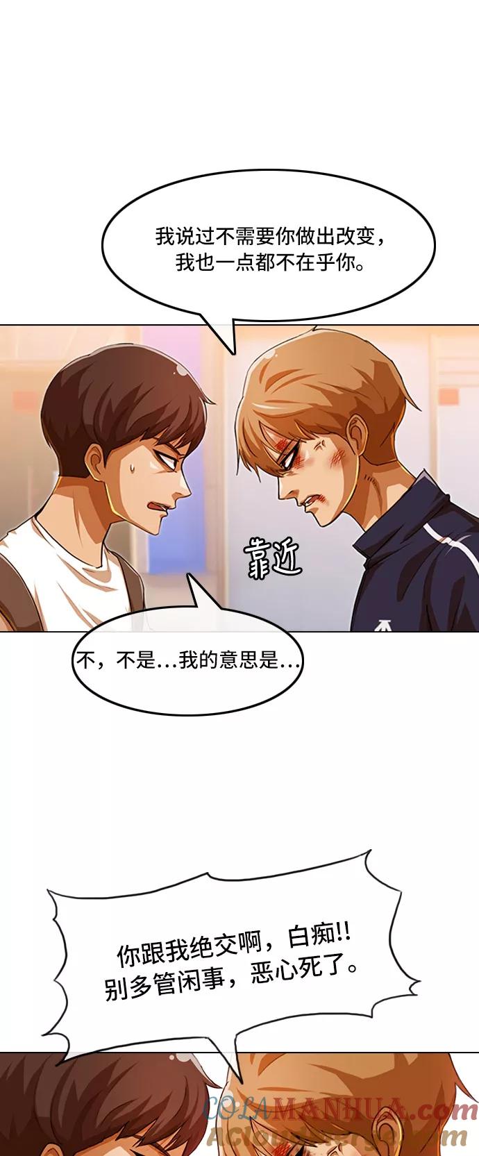 [第86话]不了解的事-匿名女孩-Eun hyuk（第15张）