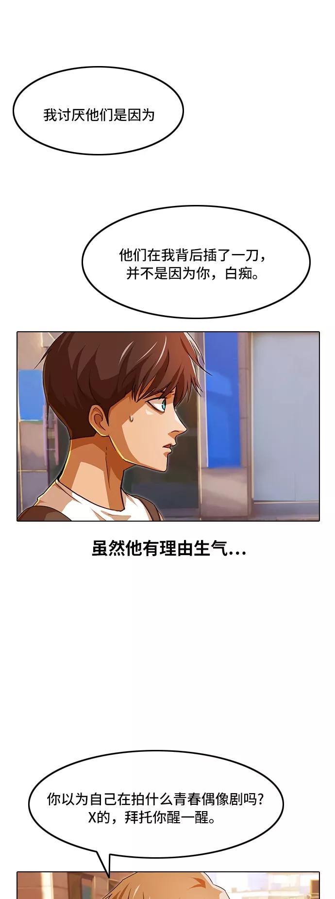 [第86话]不了解的事-匿名女孩-Eun hyuk（第26张）