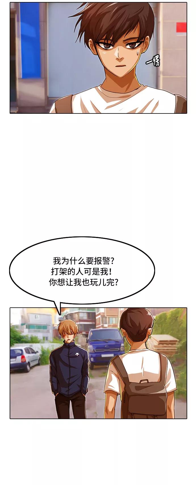 [第86话]不了解的事-匿名女孩-Eun hyuk（第7张）