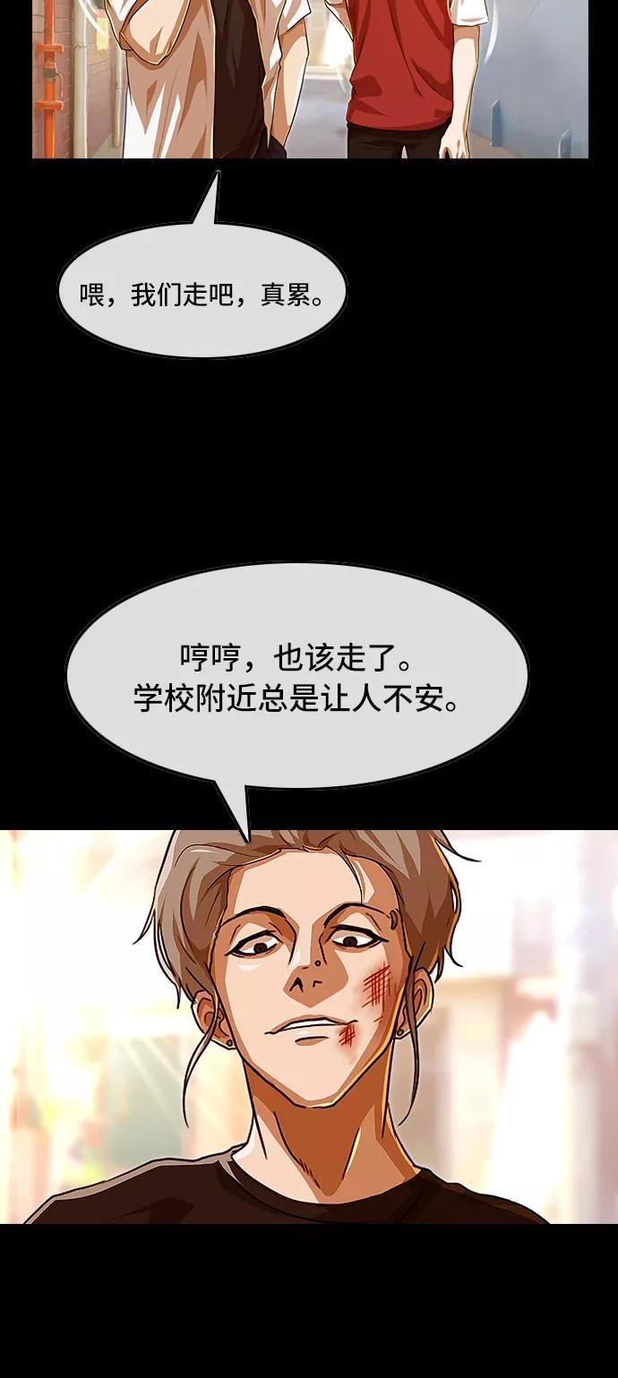 [第86话]不了解的事-匿名女孩-Eun hyuk（第20张）